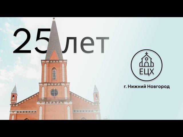 Праздничное богослужение 29.12.2024