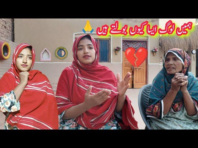 Dil Ko Bhut Dard Hota Hai Ap Ki Batoo Say | Happy Life In Village | Pakistani Family | Punjabi Pendu