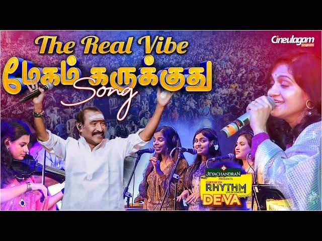 Live in Concert | Megam Karukuthu Live Performance | #deva #devaliveinconcert