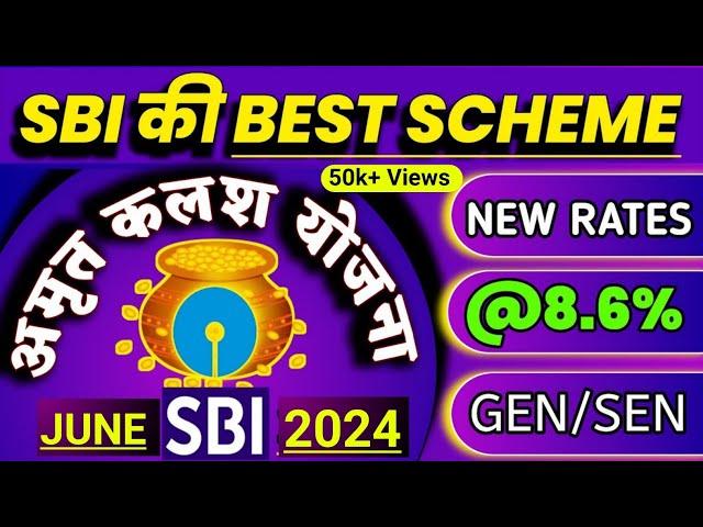 sbi amrit kalash deposit scheme 2024, sbi new interest rate 2024