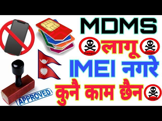 How To Register Imei Own Mobile In Nta Mdms System नयाँ नियम 