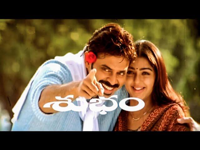 Vasu Telugu Movie scene -HD | Climax Scene | Venkatesh | Bhoomika | Sunil | Harris Jayaraj