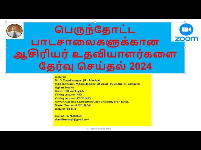 நுண்ணறிவு :  Aptitudes BY : G. Thamilkumaran (MEd.)