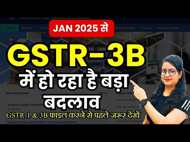 GSTR -3B biggest update from Jan 2025 | GSTR 3B changes Locked from Jan 2025