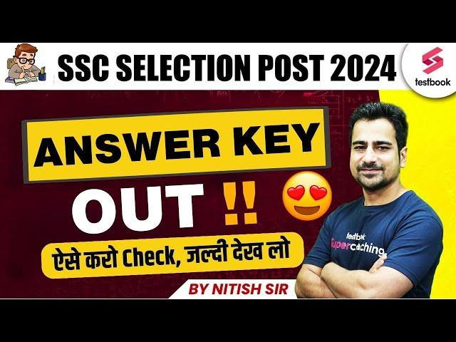 SSC Selection Post Phase 12 2024 | Answer key OUT | SSC Phase 12 Answer Key | By Nitish Sir