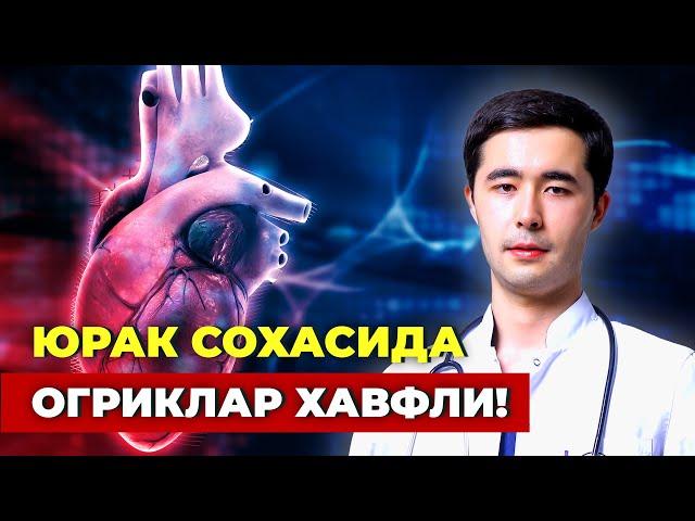 ЮРАК СОХАСИДА ОГРИКЛАР, САНЧИШЛАР |  САБАБЛАРИ | ДАВОЛАШ ЙУЛЛАРИ