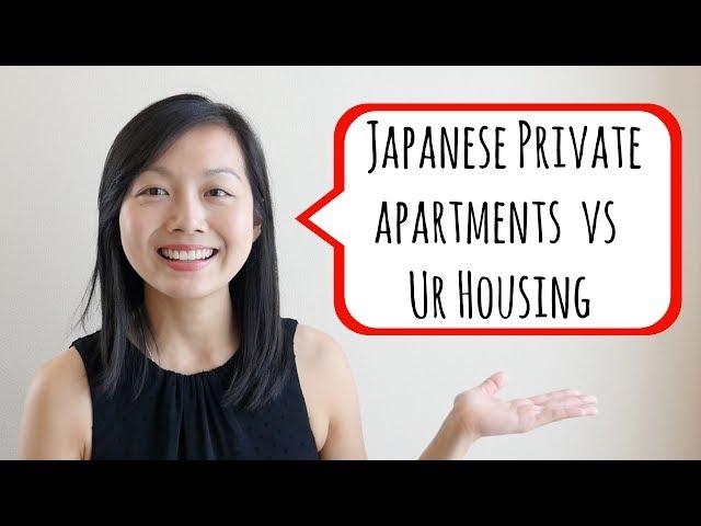 HOW TO RENT AN APARTMENT IN JAPAN // Private vs UR Housing (Part 4)