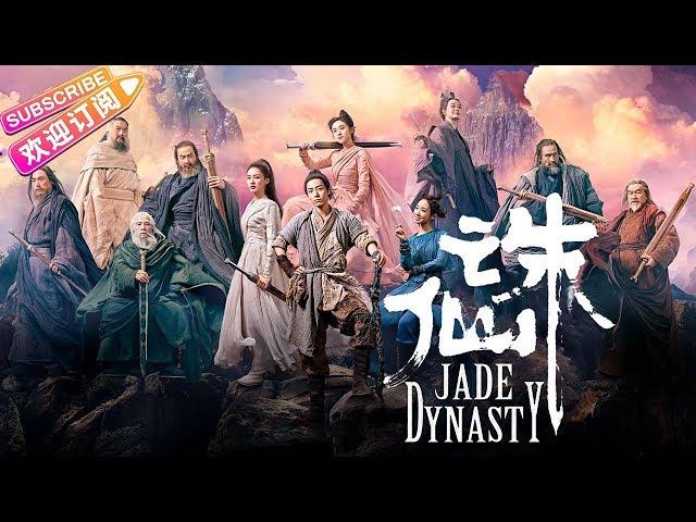 【古装玄幻大片】《诛仙Ⅰ/Jade Dynasty》肖战李沁孟美岐决战鬼王宗 | 肖战 李沁 孟美岐 唐艺昕 邱心志 叶童 姜大卫 陈孝萱 徐少强 梁家仁【捷成华视华语影院】