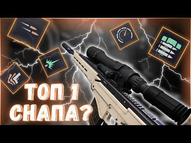 ЛУЧШИЕ МОДЫ НА СВЧ-54 в WARFACE.  ЛЮТАЯ ВЕЩЬ.