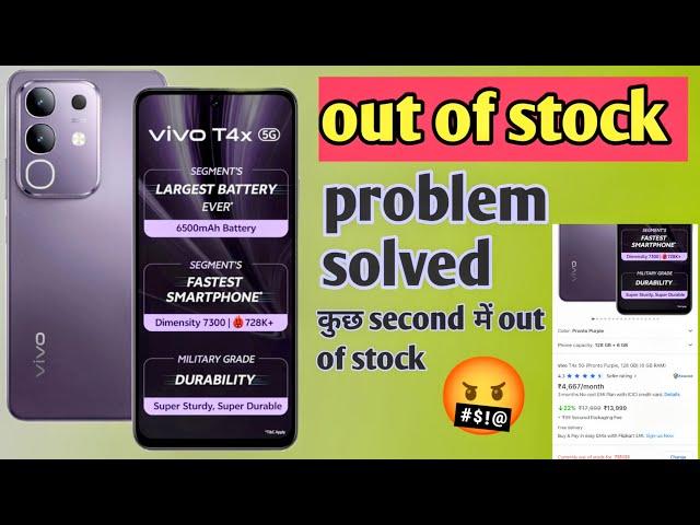 Vivo t4x5g _5g out of stock problem solved 