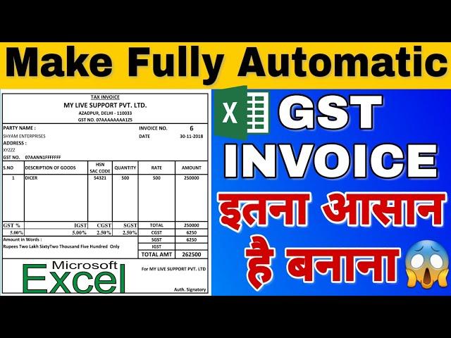 Excel में Automatic GST Invoice बनाना सीखें | Print | Save in PDF