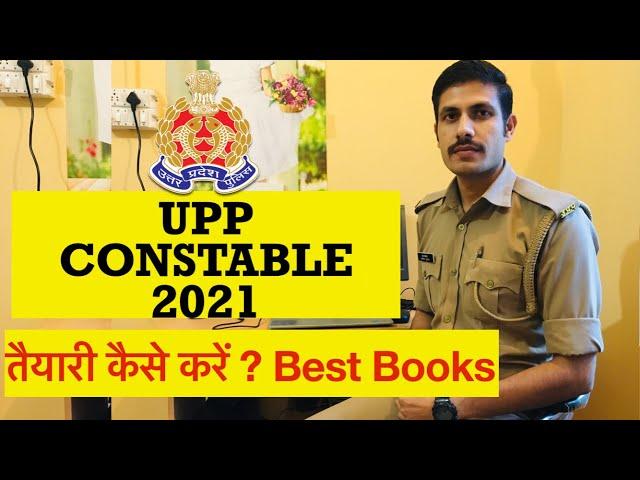 UP Police Constable New Vacancy 2021-22 || तैयारी कैसे करें ? || Best Book  || Best Strategy Plan