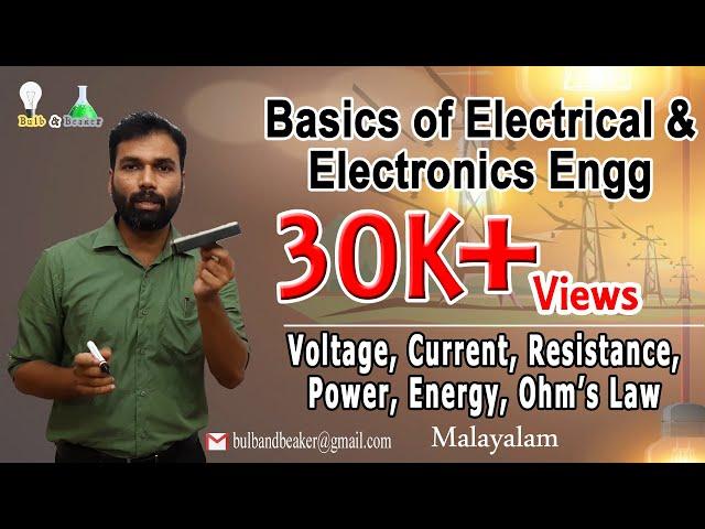 Basics of Electrical and Electronics Engineering - Part 1 | Malayalam |