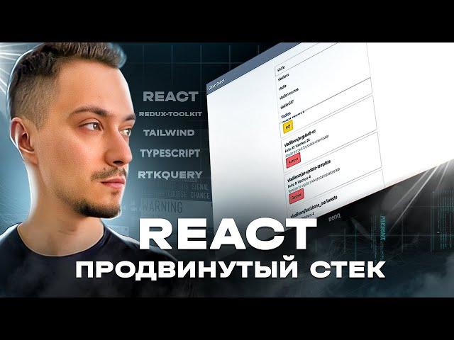 React стек 2022. TypeScript, Redux Toolkit, RTKQuery, Tailwind