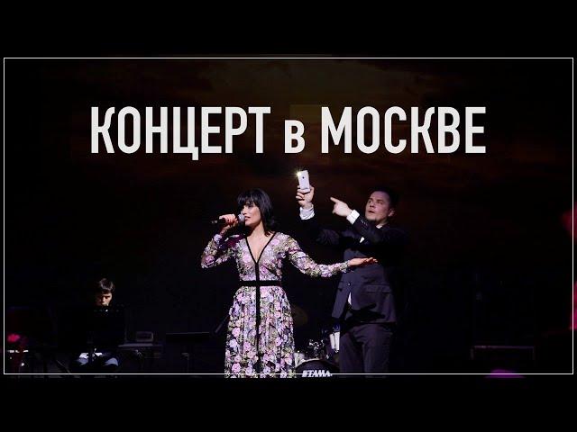 СОЛА МОНОВА • Концерт в Москве