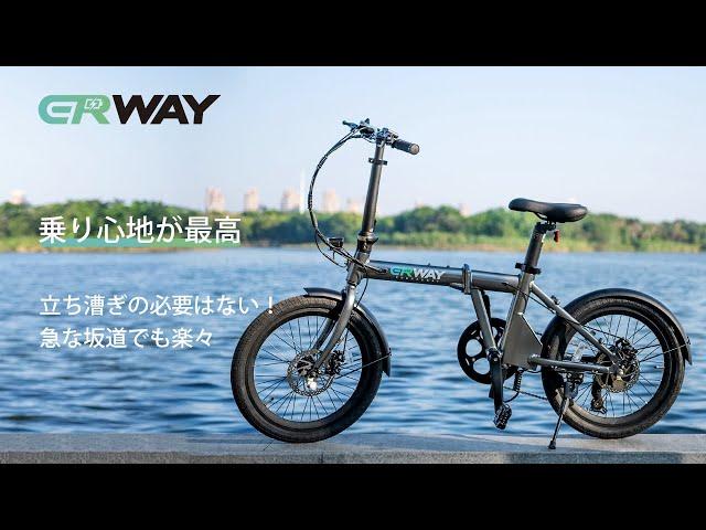 通勤や旅行にピッタリ折りたたみ電動アシスト自転車ERWAY-A01