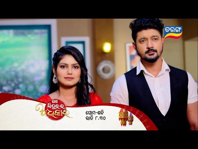 Mo Sindurara Adhikara | Generic Promo | 8th August 2024  @8.30 PM | Tarang TV | Tarang Plus