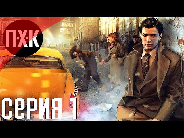 Mafia 2 Definitive Edition. Прохождение 1. Сложность "Высокий / Hard".