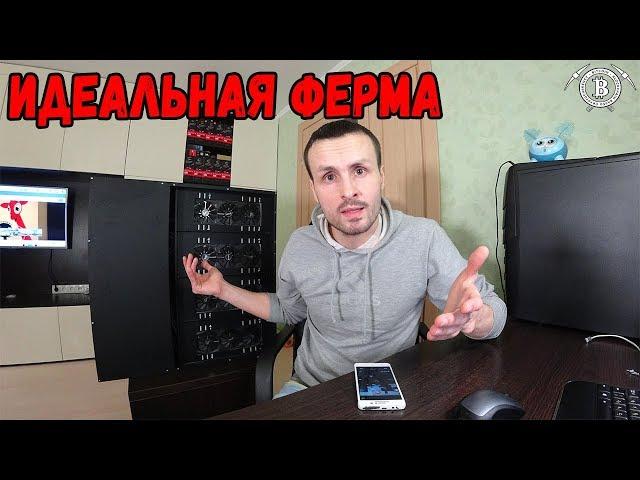 Это Идеальная Ферма! Охлаждение и Отвод тепла - Donnager