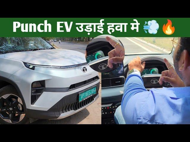 All new tata punch ev unique features and drive review | 315 km RANGE 