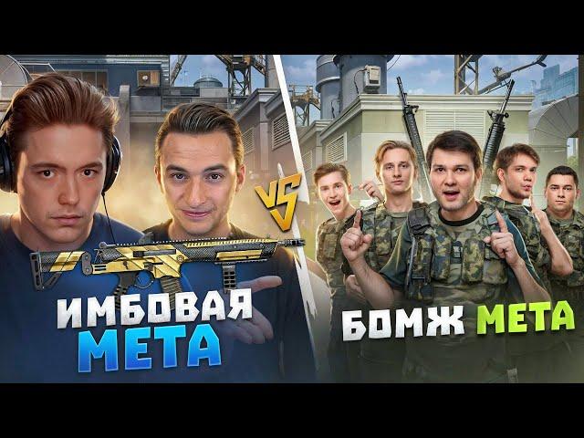 ЛЕГЕНДАРНАЯ ИГРА 2 в 5 ПРОТИВ Х-МЕДИУМА И ФРАЙЗЕЛА ПО СТАРОЙ МЕТЕ В ВАРФЕЙС | ВИРТУС.ПРО WARFACE