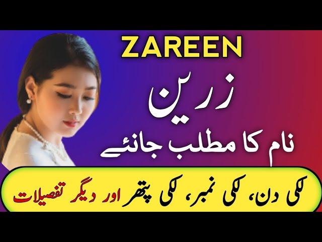 Zareen Name Meaning In Urdu | Zareen Naam Ka Matlab | Zareen Meaning | Top Islamic Name |