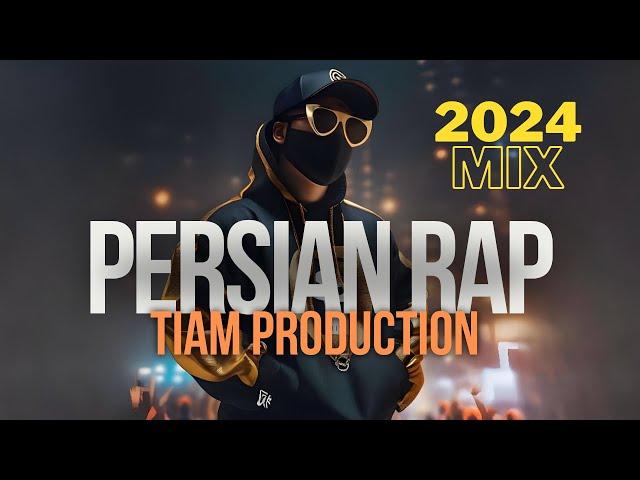 Best Persian Rap Mix 2024 - TIAM PRODUCTION ( بهترین ریمیکس رپ )