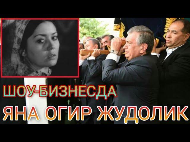 УЗБЕК САНАТИДА ОГИР ЖУДОЛИК | АИДА ЮНУСОВА ВАФОТ ЭТДИ