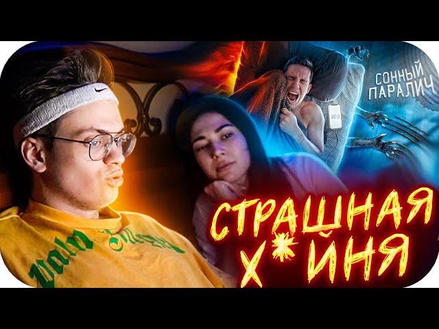 БУСТЕР СМОТРИТ: ВЫЗВАЛ СОННЫЙ ПАРАЛИЧ! Один на ЗАБРОШКЕ - ЭКСПЕРИМЕНТ / BUSTER ROFLS