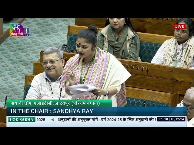 LS | Sayani Ghosh's Remarks | Supplementary Demands for Grants - First Batch for 2024-25