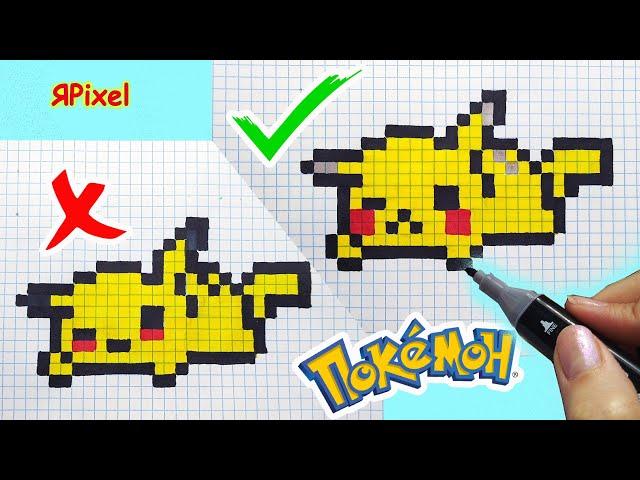 Рисуем по клеточкам ПИКАЧУ #69 - #pixelart Pikachu