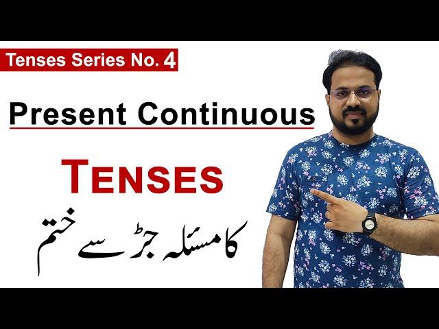 Present Continuous Tense | Learn English Tenses | English Grammar | English with Bilal