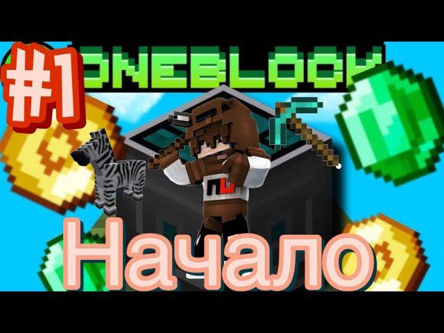 РЕВОЛЮЦИЯ ТЕХНО-МАГИИ НА ОДНОМ БЛОКЕ С СОТНЯМИ МОДОВ #1 - OneBlock McSkill Minecraft/Майнкрафт