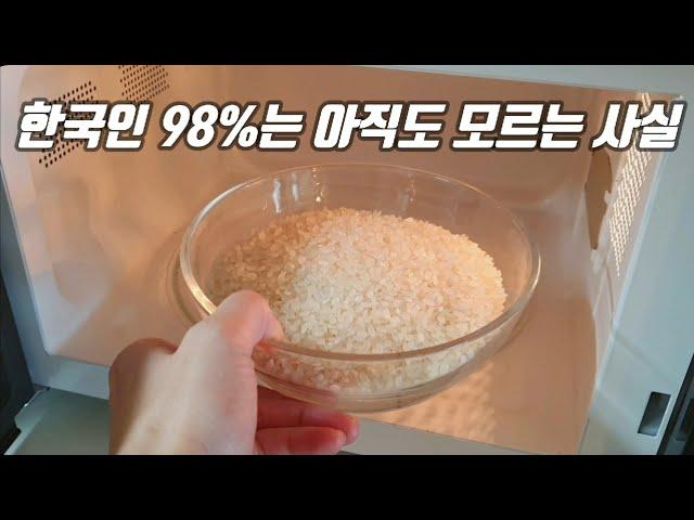 Why didn't I know this until now? Put the rice in the microwave. you will be surprised.