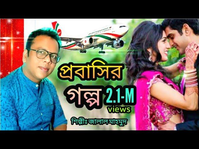 কিছু ফল দেখতে কালো ভিতর মিস্টিমধু  বাংলাদেশে সবচেয়ে সুখি প্রবাসিদের বধু শিল্পী জালাল মাহমুদ