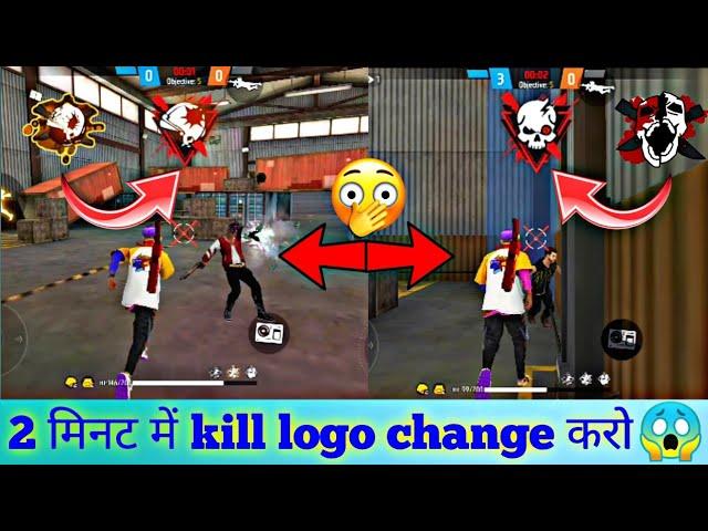 how to change kill symbol in free fire || free fire kill logo kaise change Kare || ff kill effect