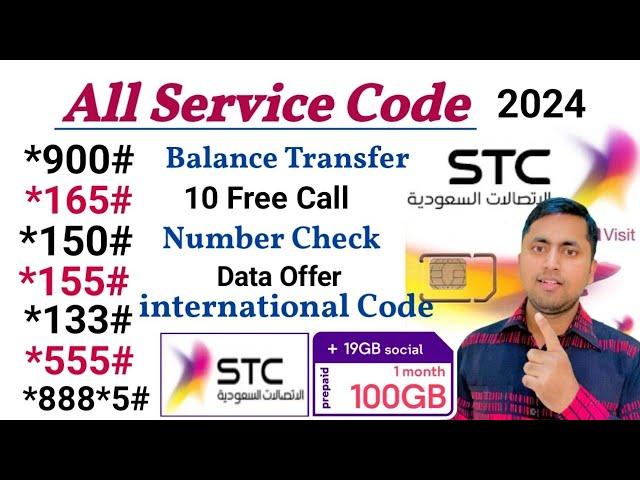 Stc Sim All Service Codes | Stc to Stc Balance Transfer | Stc Sim number check