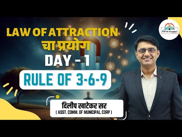 Day 1 Of Using The Law Of Attraction With Dilip Khatekar Sir