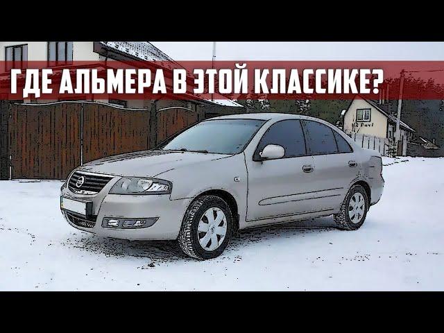 Стоит ли покупать Almera Classic (2006-2012)? aka Nissan Sunny, Renault Samsung SM3