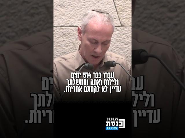 המסר של ירדן ביבס לרה"מ נתניהו: הצטרף אליי לביקור בניר עוז | ח"כ חילי טרופר מקריא את מכתבו של ירדן