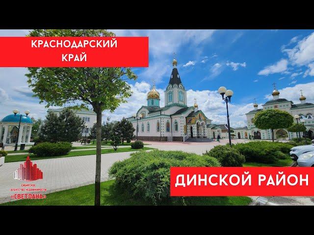 Станица Динская Краснодарский край. Обзор станицы Динской