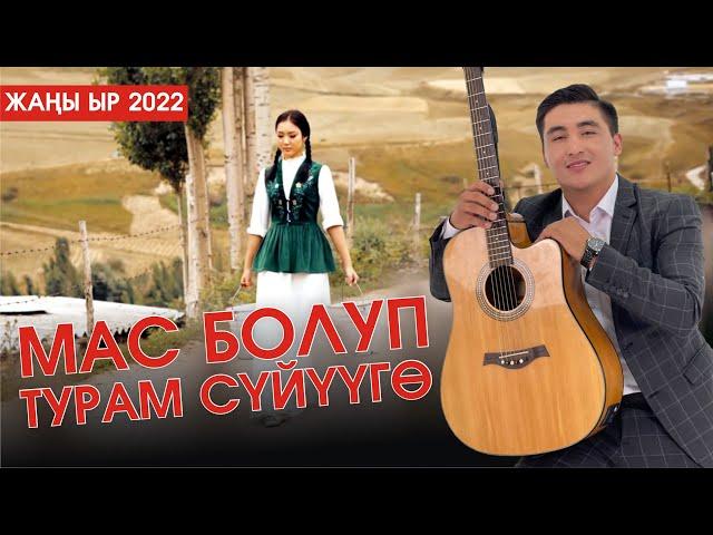 Толкунбек Курманбеков - Жакшынам (Official Remix 2022)