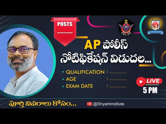 AP POLICE NOTIFICATION | AP SI | AP CONSTABLE | #SHYAMINSTITUTE