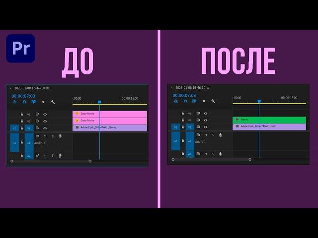 Как объединить несколько клипов в один в Premiere Pro