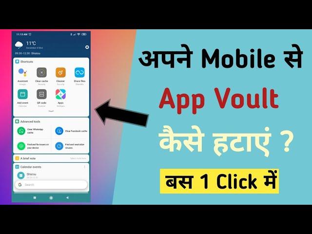 How To Disable App Vault | App Vault Ko Kaise Band Kare.