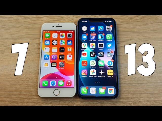 IPHONE 7 VS IPHONE 13 - ОБНОВЛЯТЬСЯ ИЛИ НЕТ? ПОЛНОЕ СРАВНЕНИЕ!