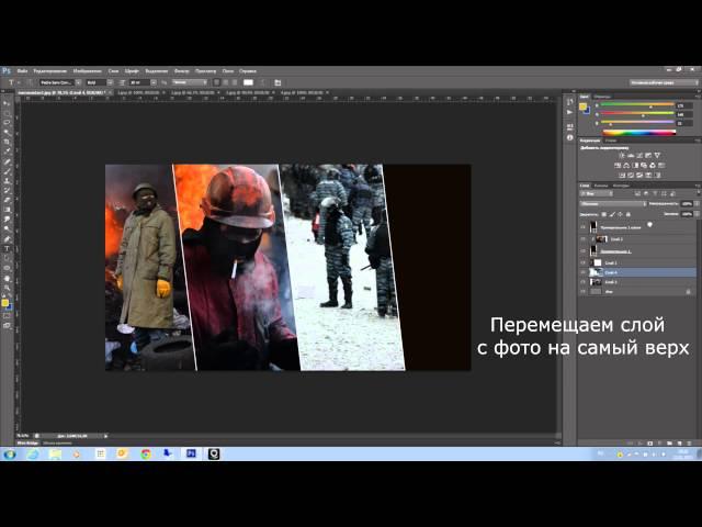 Создать коллаж в фотошопе / Create a collage in Photoshop