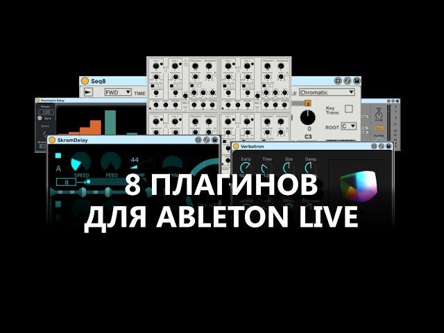 Stray Cats Collection - бесплатная коллекция плагинов Max for Live от Ableton