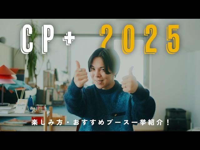 How to enjoy CP+ 2025!!