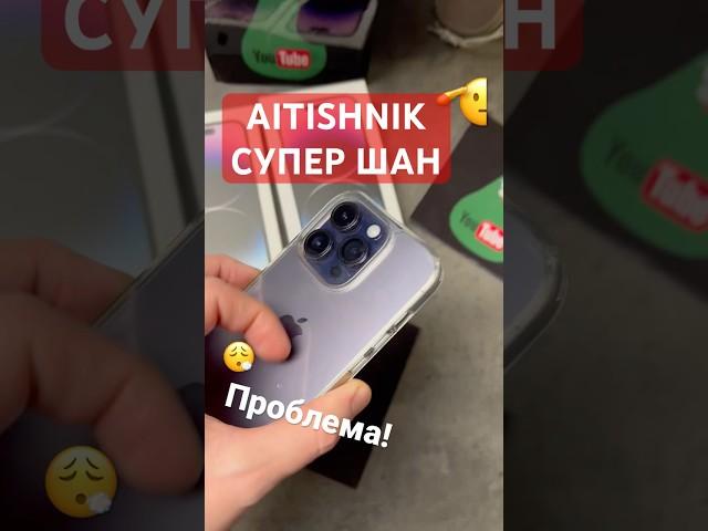 Новая проблема в iPhone 14 pro, которую скрывают! ‍Как решить!Весёлые обзоры и рофлы